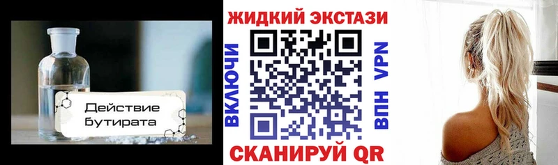 Бутират 99%  Каргат 
