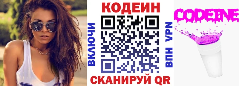 Кодеин Purple Drank  blacksprut как войти  Каргат 