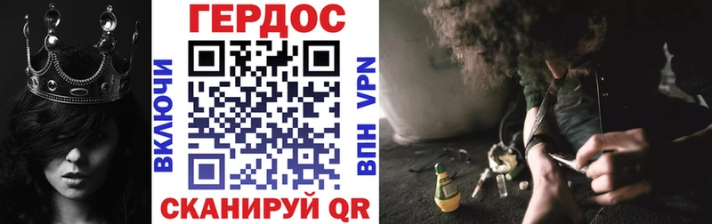 Героин герыч  Каргат 